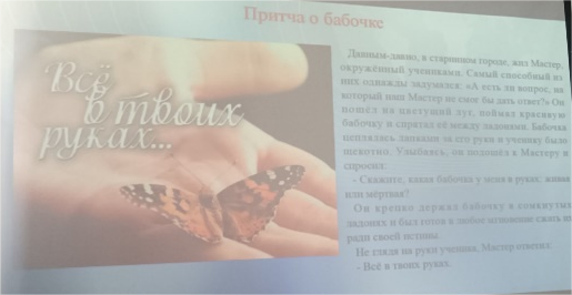«Будущее в моих руках».